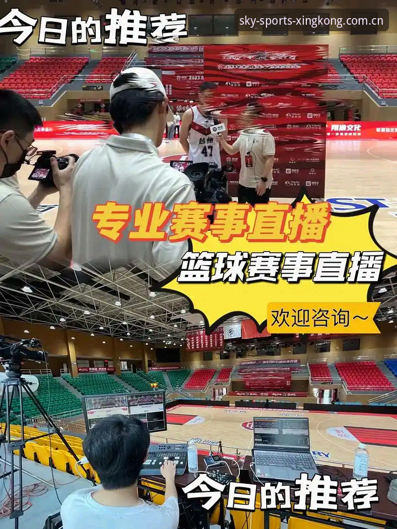 星空体育赛事 vs 传统直播平台：老用户告诉你哪个更适合投注体验