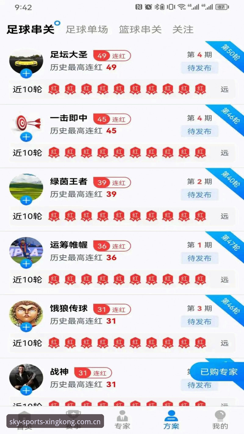 揭秘星空体育APP安装功能背后的全维度体验——你不知道的68.5MB高效集成逻辑